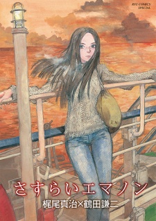Poster de Sasurai Emanon