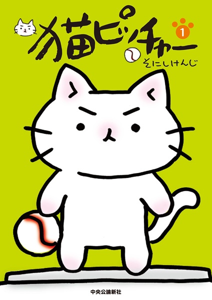 Cover for Neko Pitcher