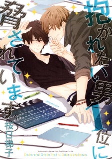 Capa de Dakaretai Otoko 1-i ni Odosarete Imasu.