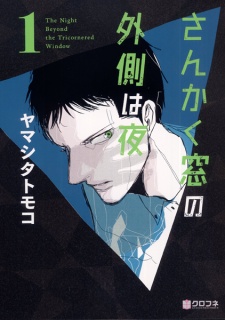 Capa de Sankaku Mado no Sotogawa wa Yoru