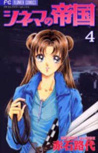 Imagen de Cinema no Teikoku