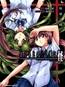 Higurashi no Naku Koro ni Rei: Oni Okoshi-hen Manga Ends - News - Anime  News Network