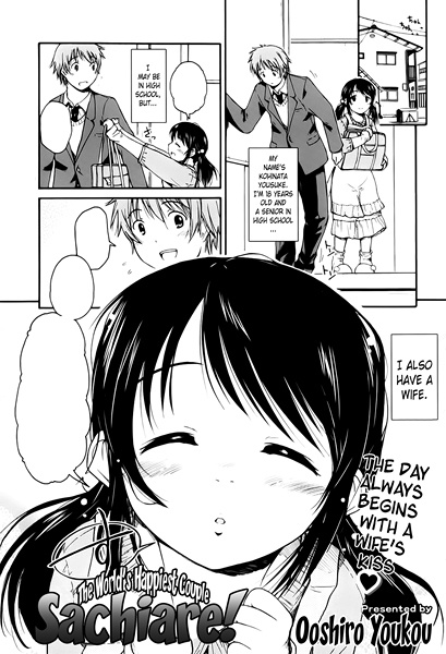 Sachi Are!