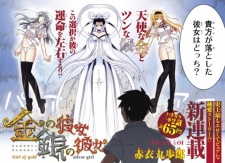 Imagen de Kin no Kanojo Gin no Kanojo