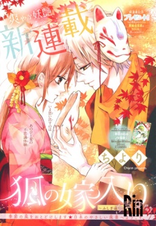 Imagen de Kitsune no Yomeiri