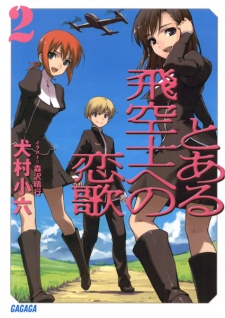 Imagen de Toaru Hikuushi e no Koiuta