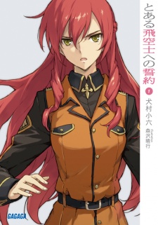 Capa de Toaru Hikuushi e no Seiyaku