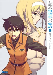 Imagen de Toaru Hikuushi e no Seiyaku