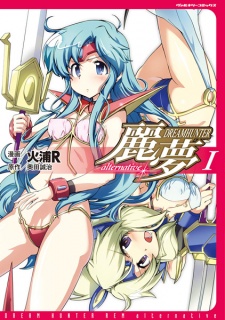 Capa de Dream Hunter Rem Alternative