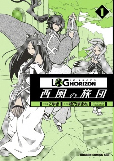 Capa de Log Horizon: Nishikaze no Ryodan