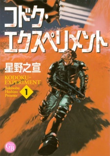 Imagen de Kodoku Experiment