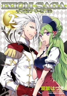 Imagen de Ixion Saga ED