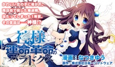 Imagen de Kamisama to Unmei Kakumei no Paradox