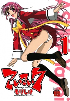 Capa de Koi Koi 7