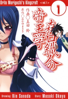 Imagen de Moriguchi Orito no Teiougaku