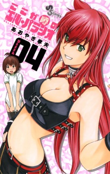 Imagen de Koko ga Uwasa no El Palacio