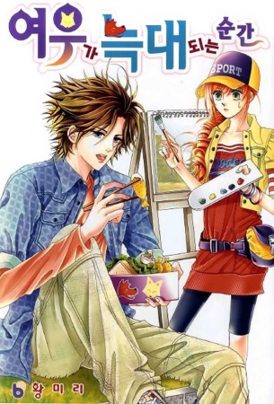 Cover for The Moment When a Fox Becomes a Wolf