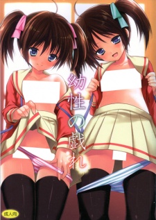 Imagen de Yousei no Tawamure