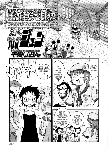 Hounyou Shoujo Jun