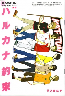 Capa de Kat-Tun