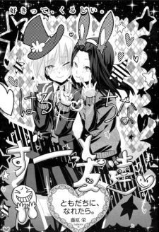 Imagen de Tomodachi ni, Naretara.