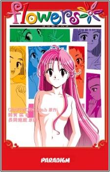 Imagen de Flowers: Kokoro no Hana