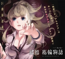 Imagen de Kekkon Yubiwa Monogatari