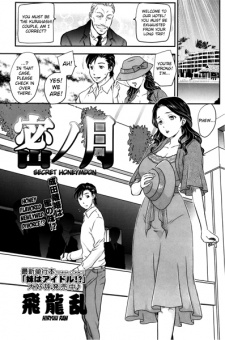 Imagen de Mitsu no Tsuki