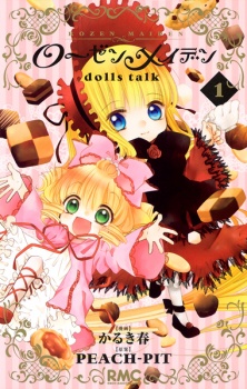Capa de Rozen Maiden: Dolls Talk