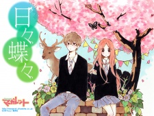 Imagen de Hibi Chouchou