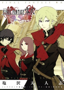 Poster de Final Fantasy Reishiki