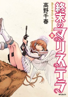 Imagen de Shuumatsu no Maris Stella