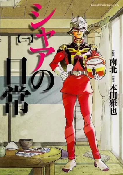 Char no Nichijou