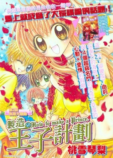 Imagen de Oujisama no Tsukurikata