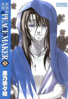 Imagen de Shinsengumi Imon Peace Maker