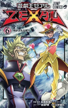 Imagen de Yu☆Gi☆Oh! Zexal