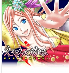 Imagen de Eyami-no-Kami