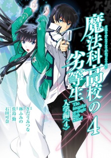 Imagen de Mahouka Koukou no Rettousei: Nyuugaku-hen