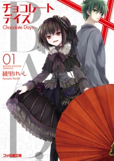 Poster de B.A.D.: Chocolate Days