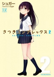 Imagen de Satsuki Complex