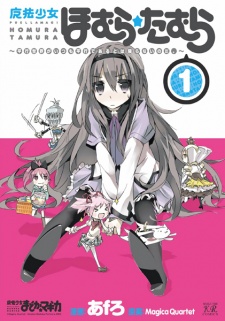 Capa de Mahou Shoujo Homura★Tamura: Heikou Sekai ga Itsumo Heikou de Aru to wa Kagiranai no da.
