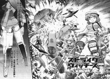 Capa de Strike Witches: Aozora no Otome-tachi