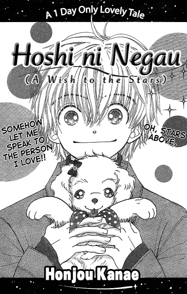 Cover for Hoshi ni Negau