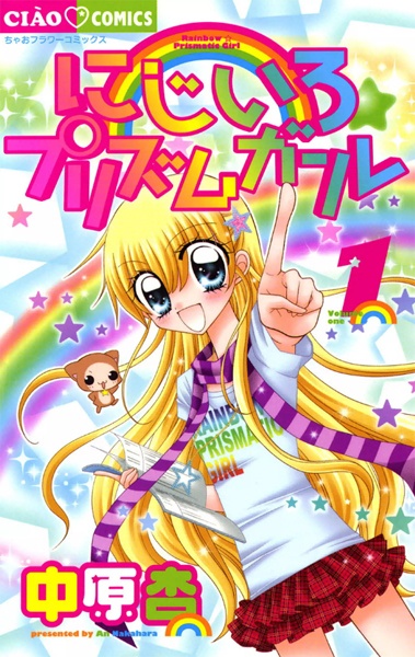 Cover for Nijiiro☆Prism Girl