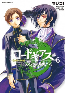 Code Geass: Hangyaku no Lelouch