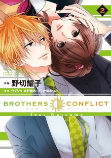 Imagen de Brothers Conflict feat. Natsume