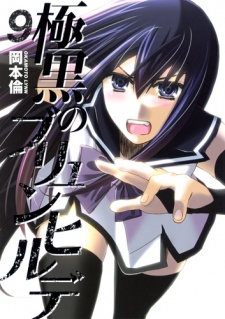 Imagen de Gokukoku no Brynhildr