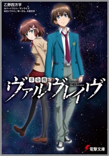 Capa de Kakumeiki Valvrave