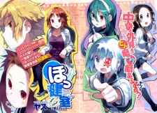 Imagen de Hokkenshitsu