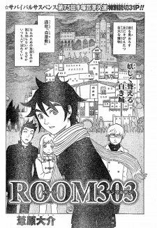 Capa de Room 303